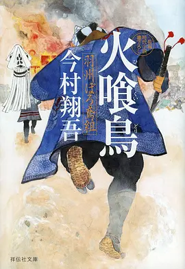 铁翼少女 动漫封面